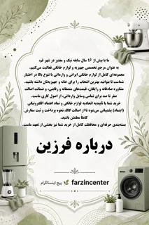 درباره فرزین