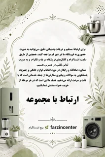 ارتباط با مجموعه