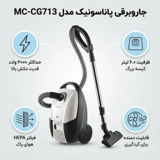 جاروبرقی پاناسونیک مدل MC-CG713 101747021