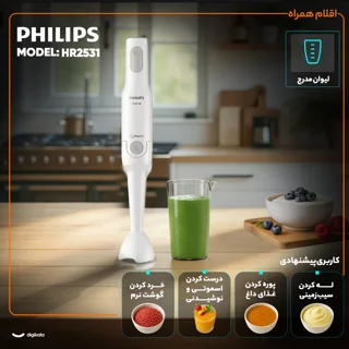 گوشت کوب برقی 650 وات فیلیپس مدل HR2531 101746107