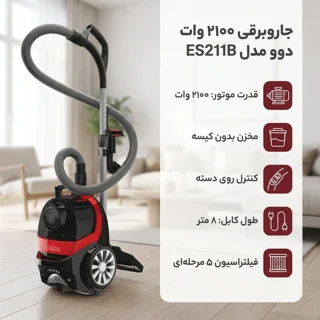 جاروبرقی 2100 وات دوو مدل ES211B 101746851