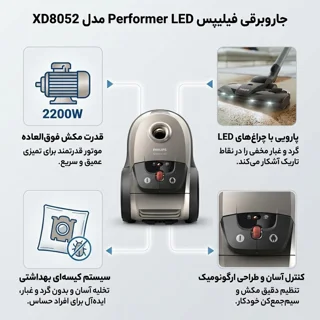 جاروبرقی 2200 وات فیلیپس مدل XD8052 101747094