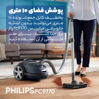 جاروبرقی فیلیپس مدل FC9170 101747203