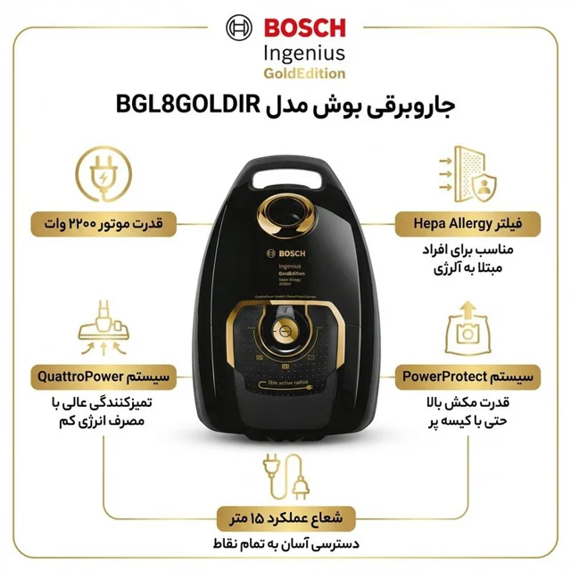 جاروبرقی بوش مدل BGL8GOLDIR 101747228