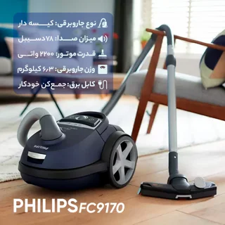 جاروبرقی فیلیپس مدل FC9170 101747201